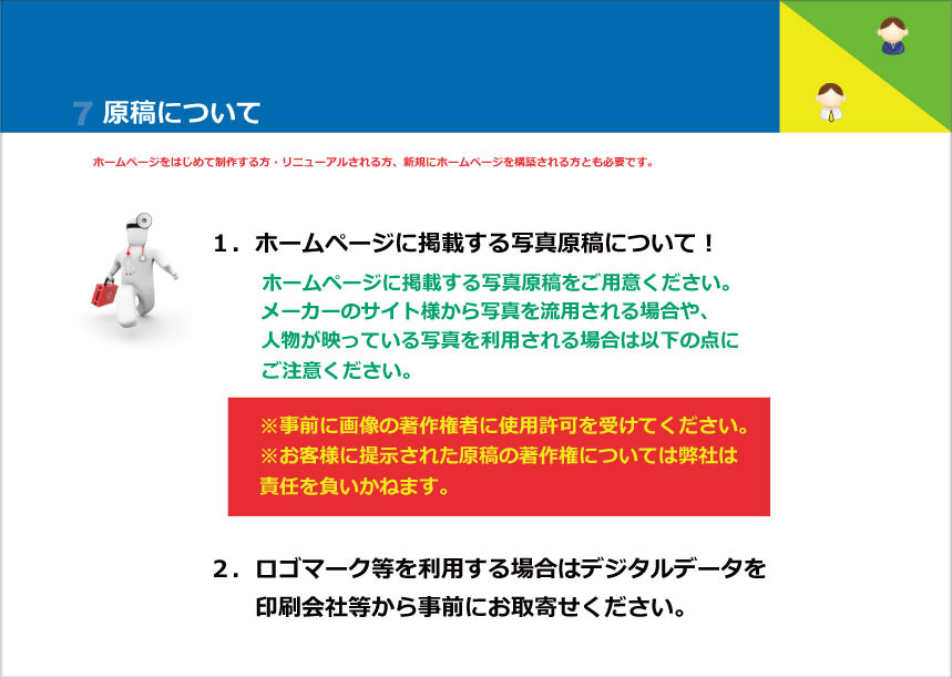 atf-hp7 原稿について