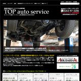 長野県 松本市 株式会社トップオートサービス