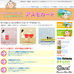松本市のポイントカード あすもカード