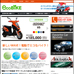 電動バイク販売店 エコバイク