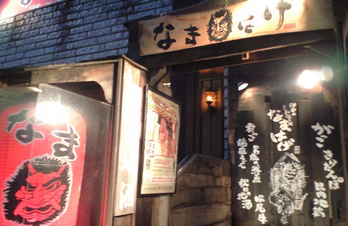 なまはげレストラン入り口