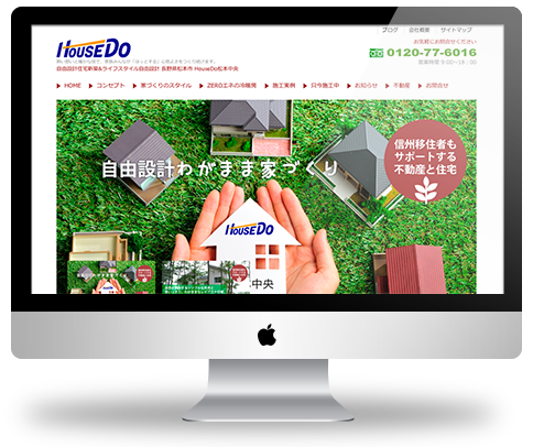 松本市工務店House Do松本中央