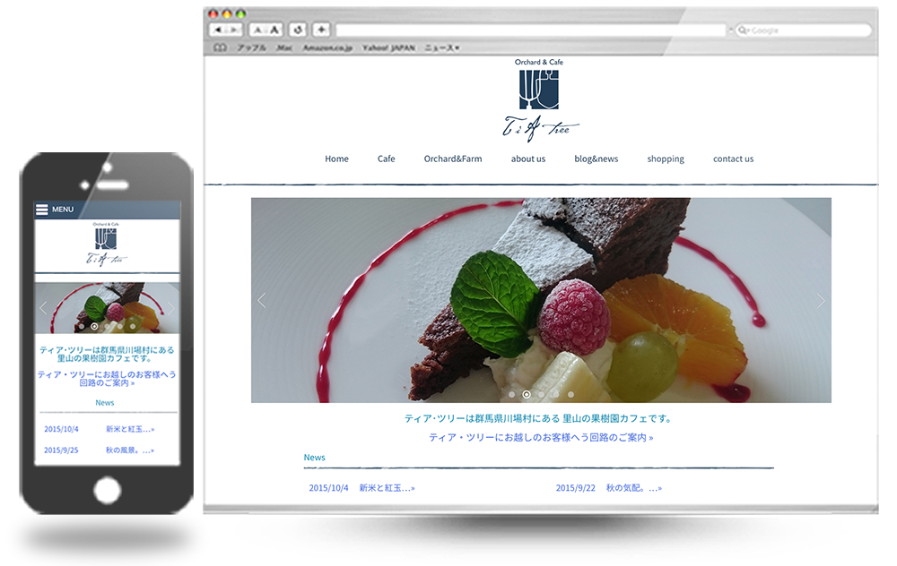 群馬ティアツリー