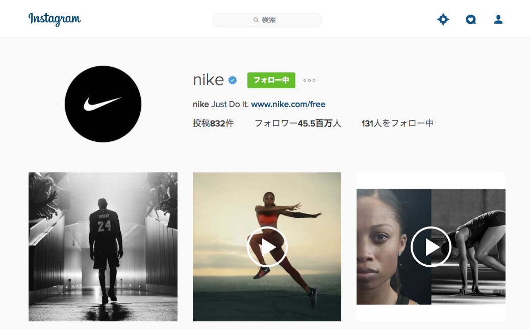 nike Instagram