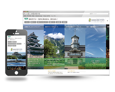 観光ホームページ