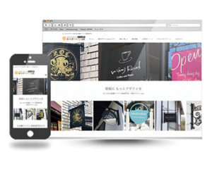 アイアン看板専門サイト