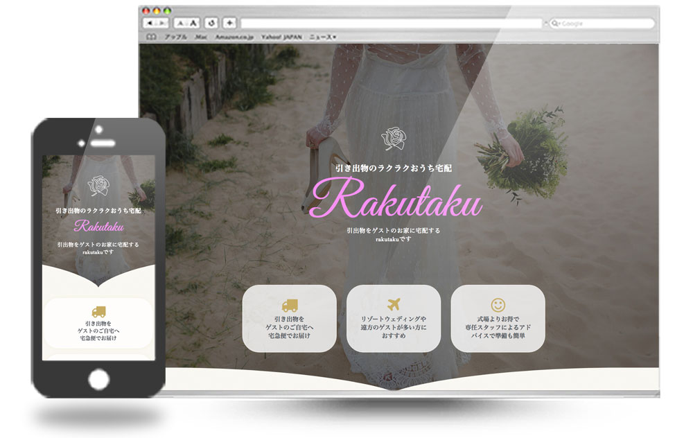 引き獲物宅配サービス