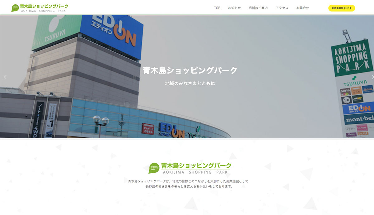 倉島事業開発様