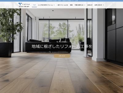 竹腰工業所様のサイト写真