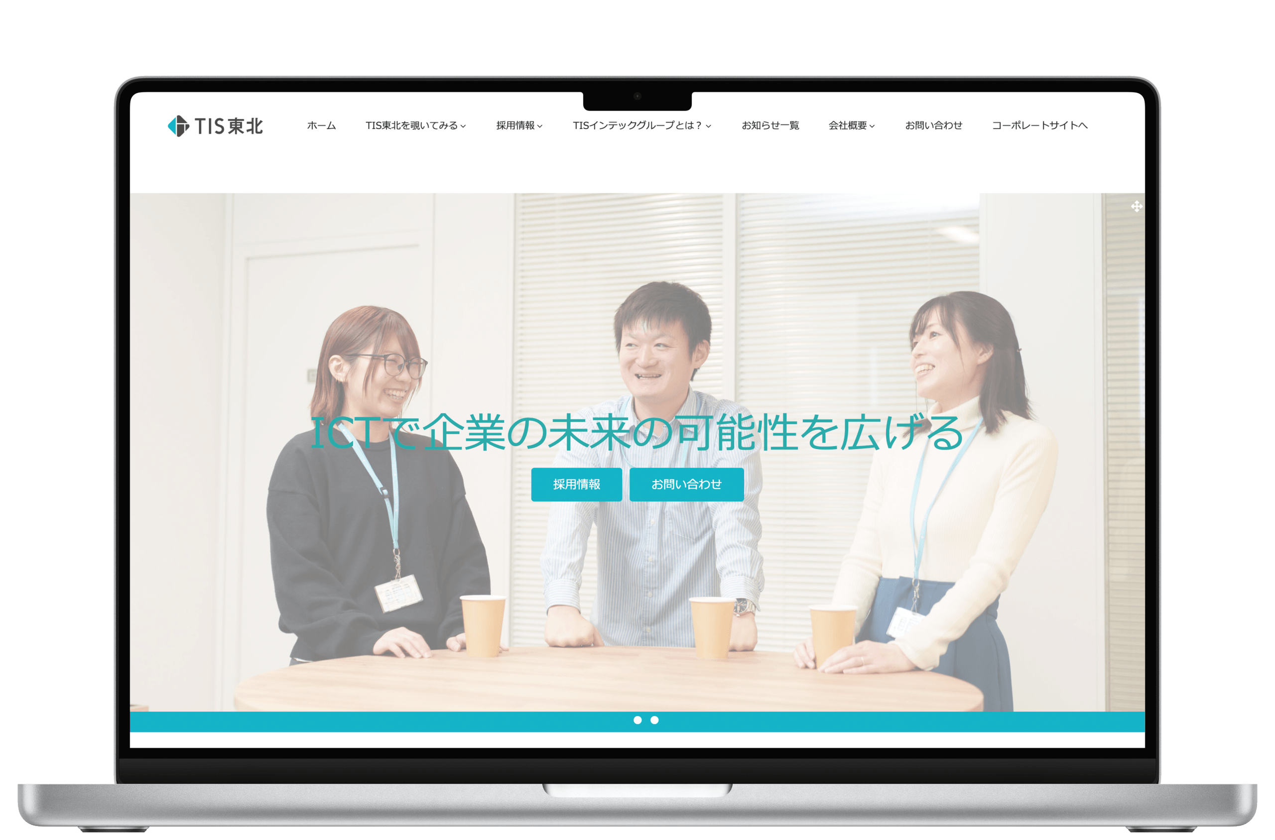 採用専用Webサイト