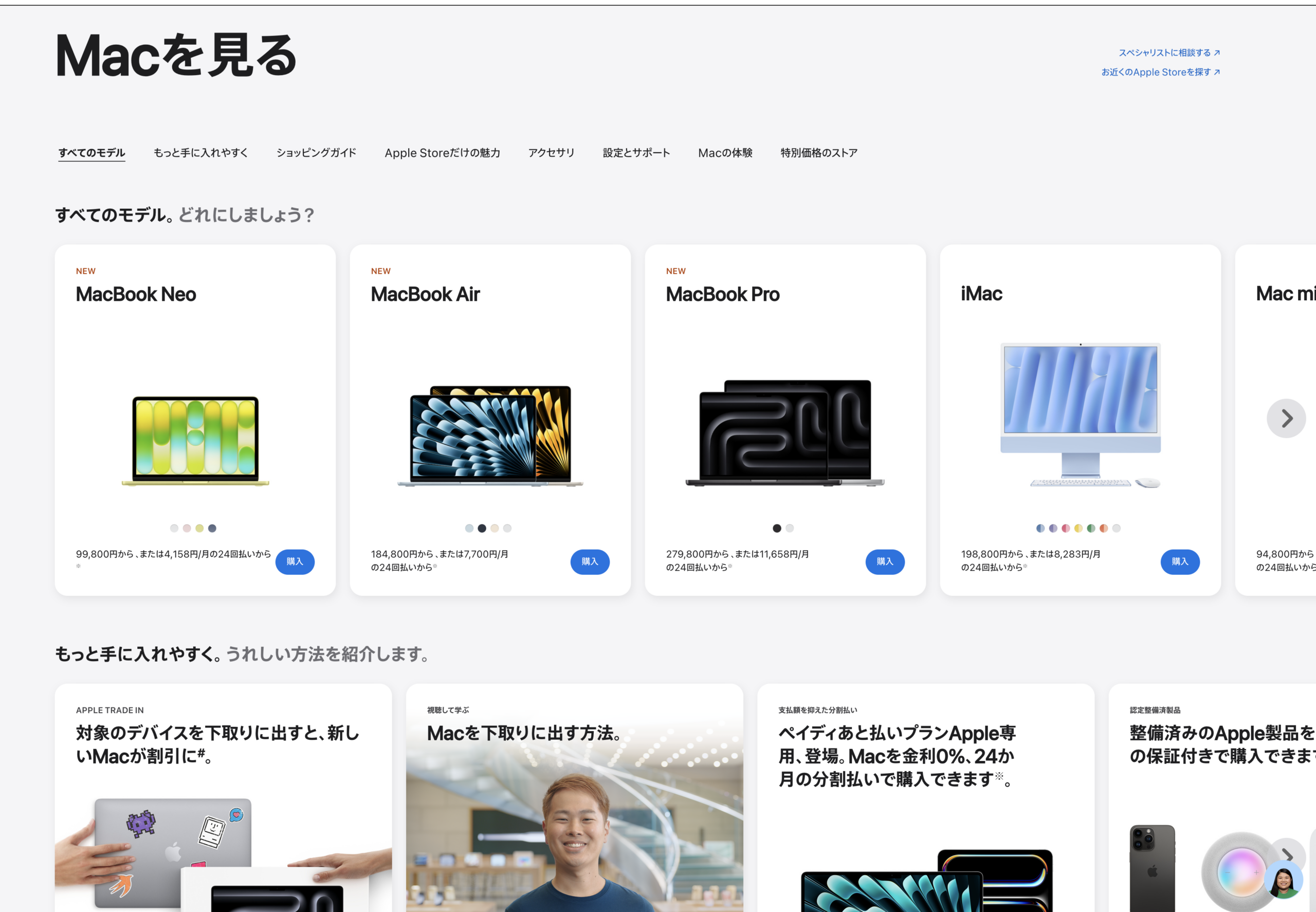 APPLEWEBデザイン