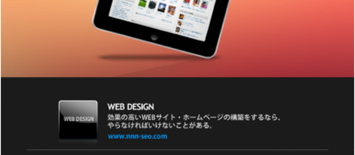 スクリーンショット 2011-08-09 11.16.06