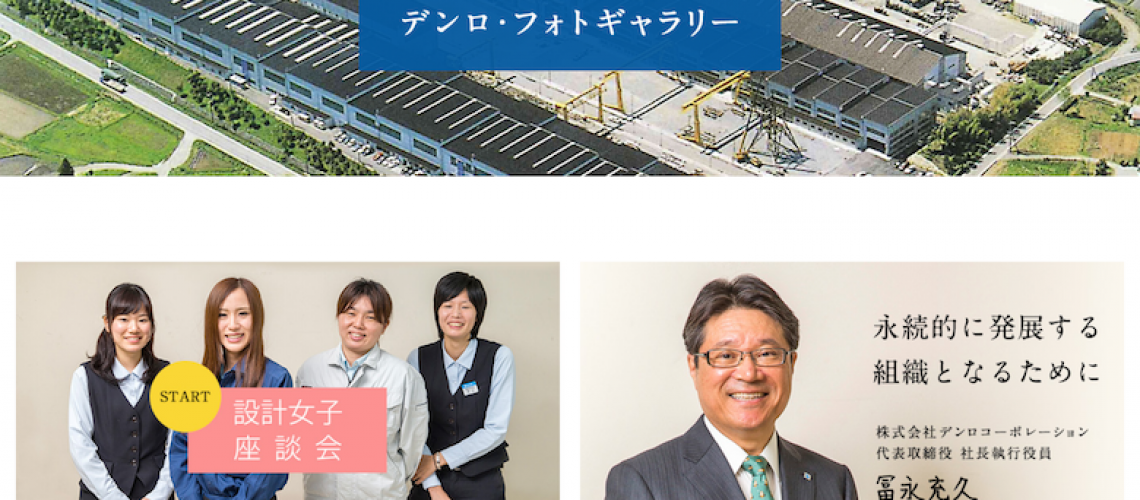 http://denro.co.jp/recruit/