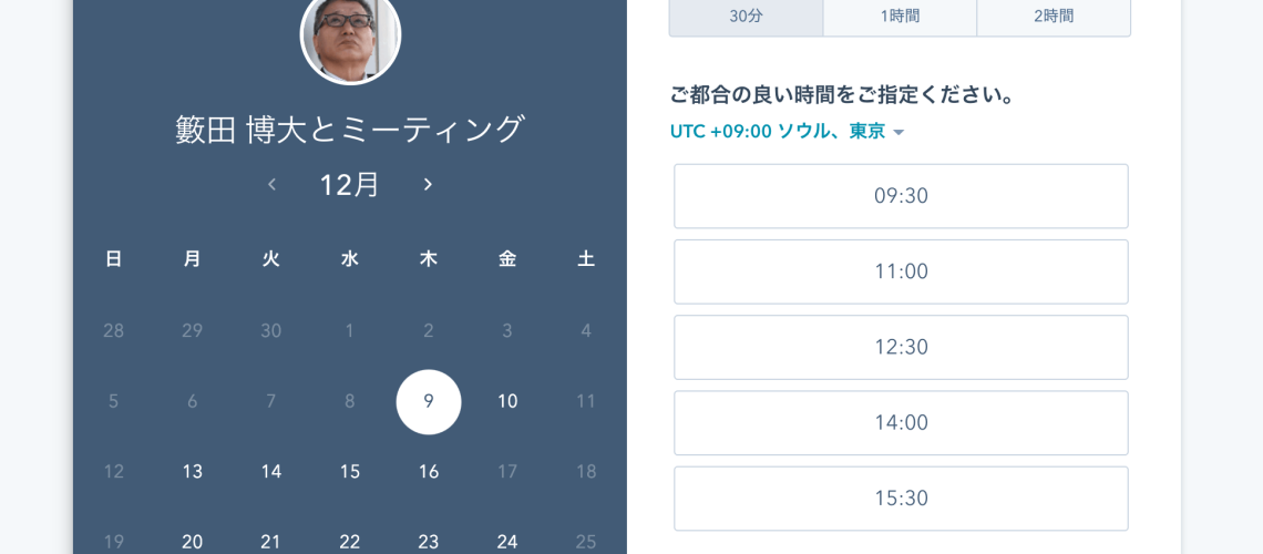 WEb制作会社　CRM