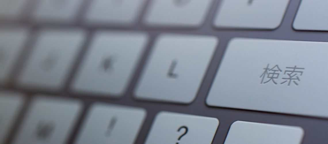 検索キーワード