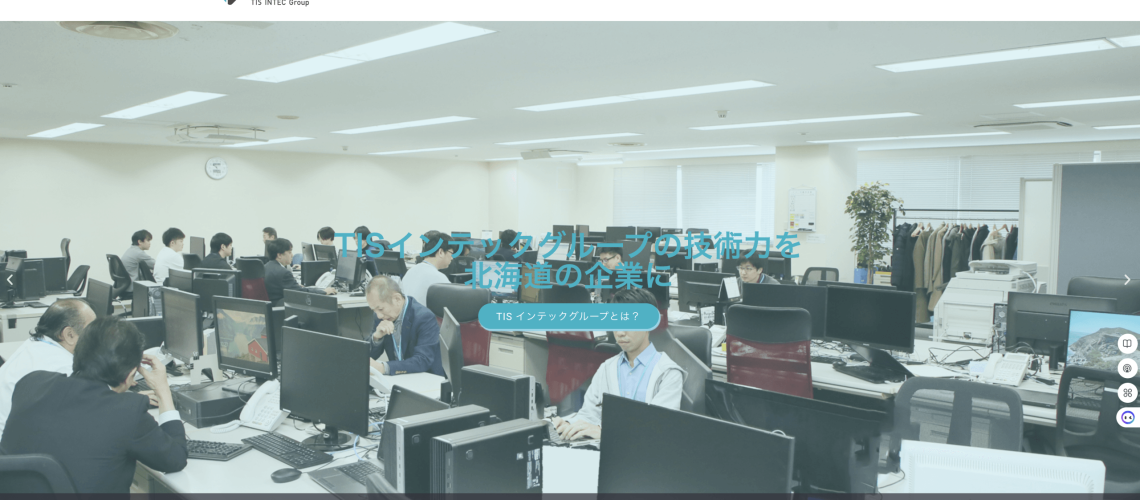 TIS北海道