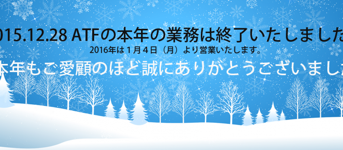 web制作会社ATF2０１５