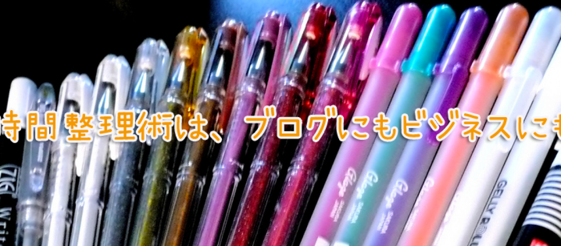 My Pens