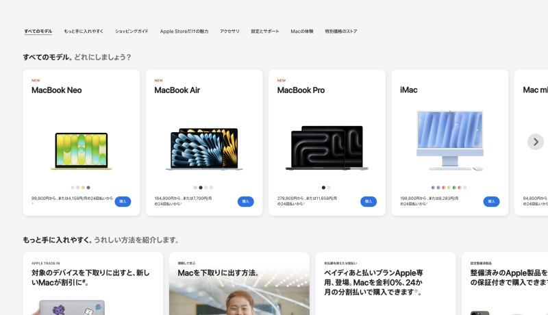 APPLEWEBデザイン