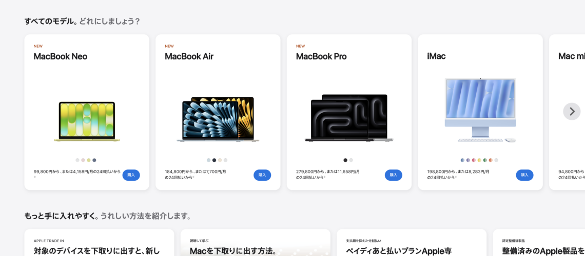 APPLEWEBデザイン