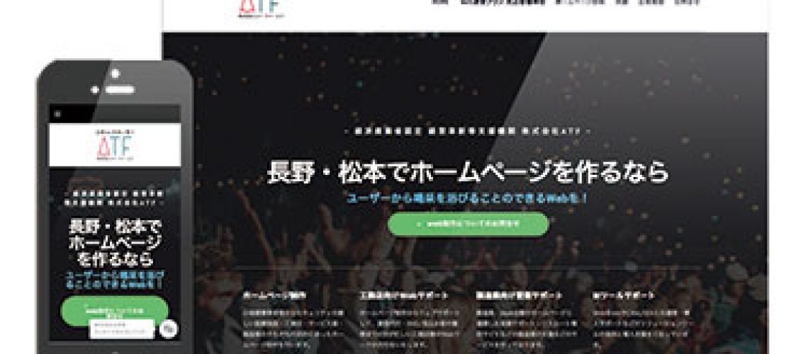 ATF_アイキャッチ