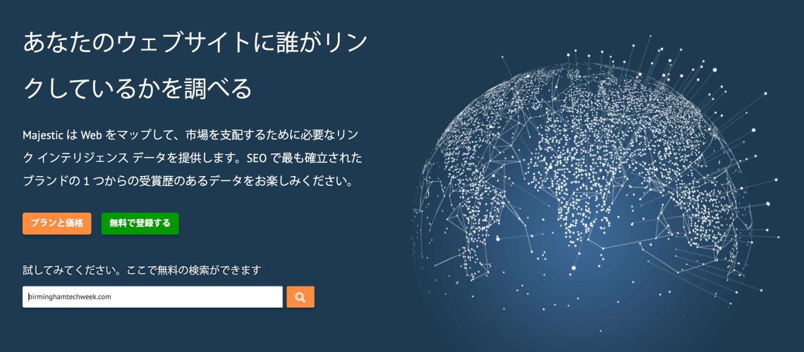 Majestic　SEO