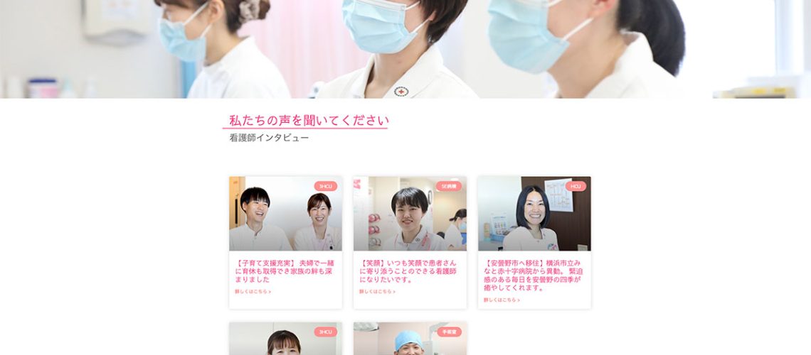 インタビュー一覧